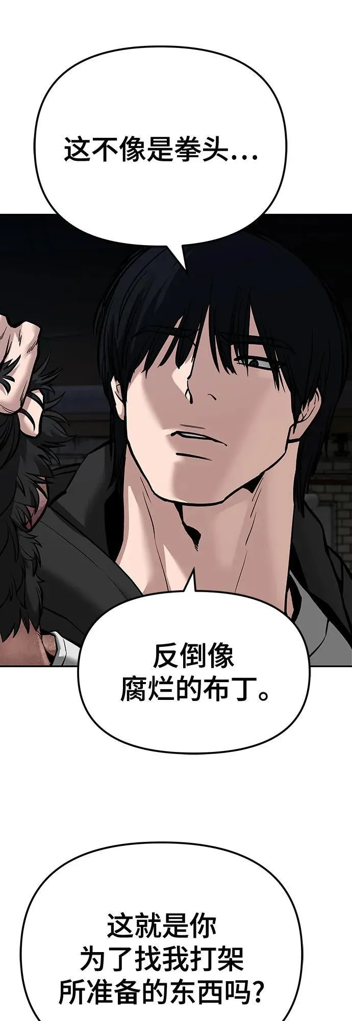 第87话94