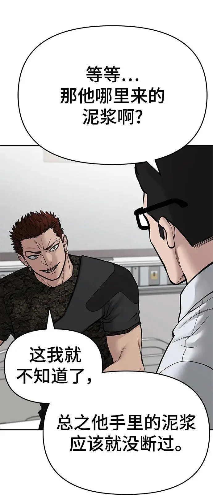 第74话93