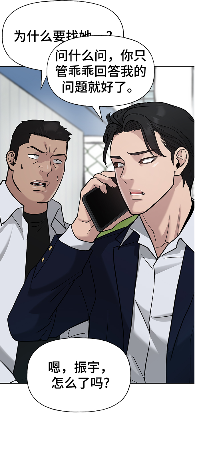 第14话82