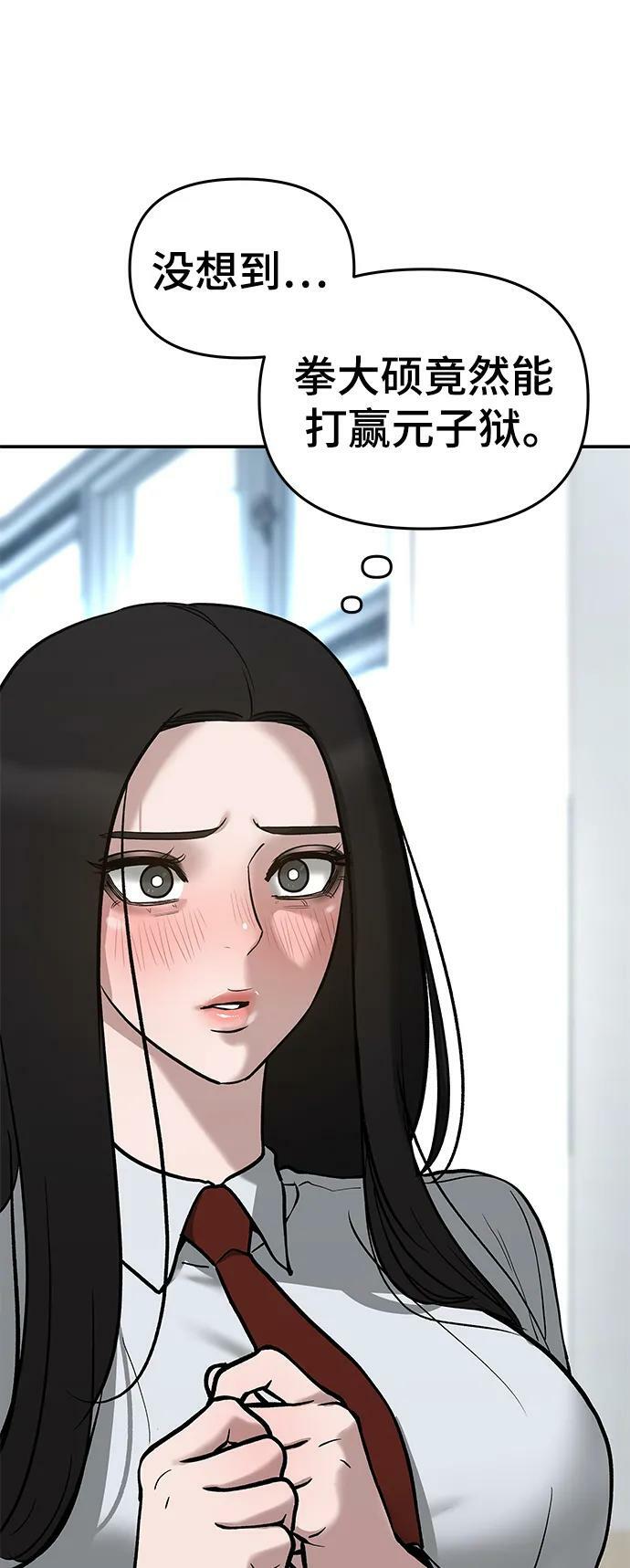 第53话7