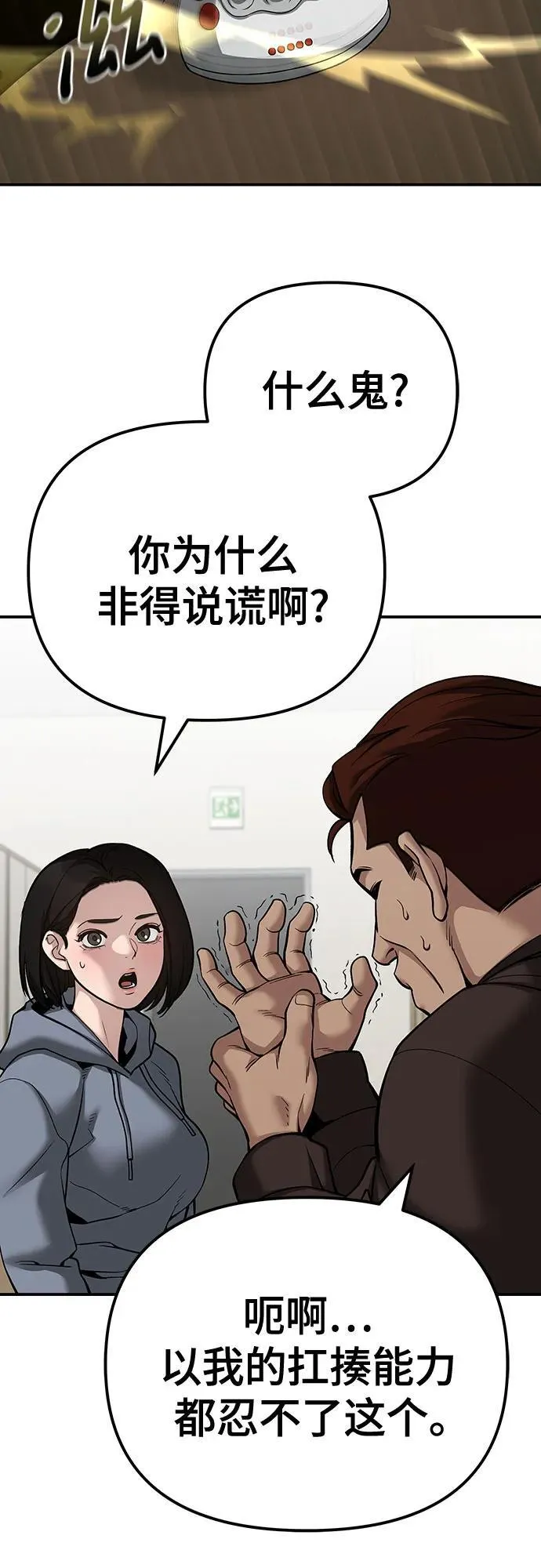 第92话26