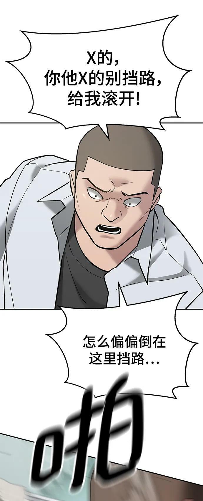 第49话43