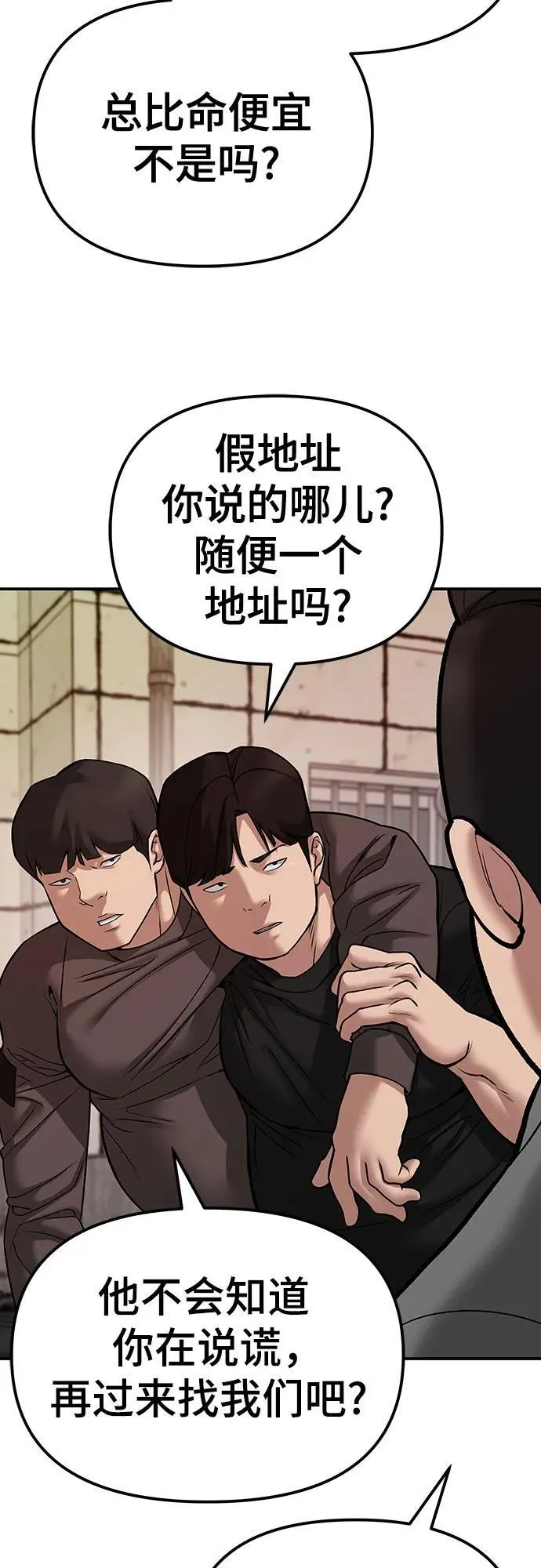 第79话35