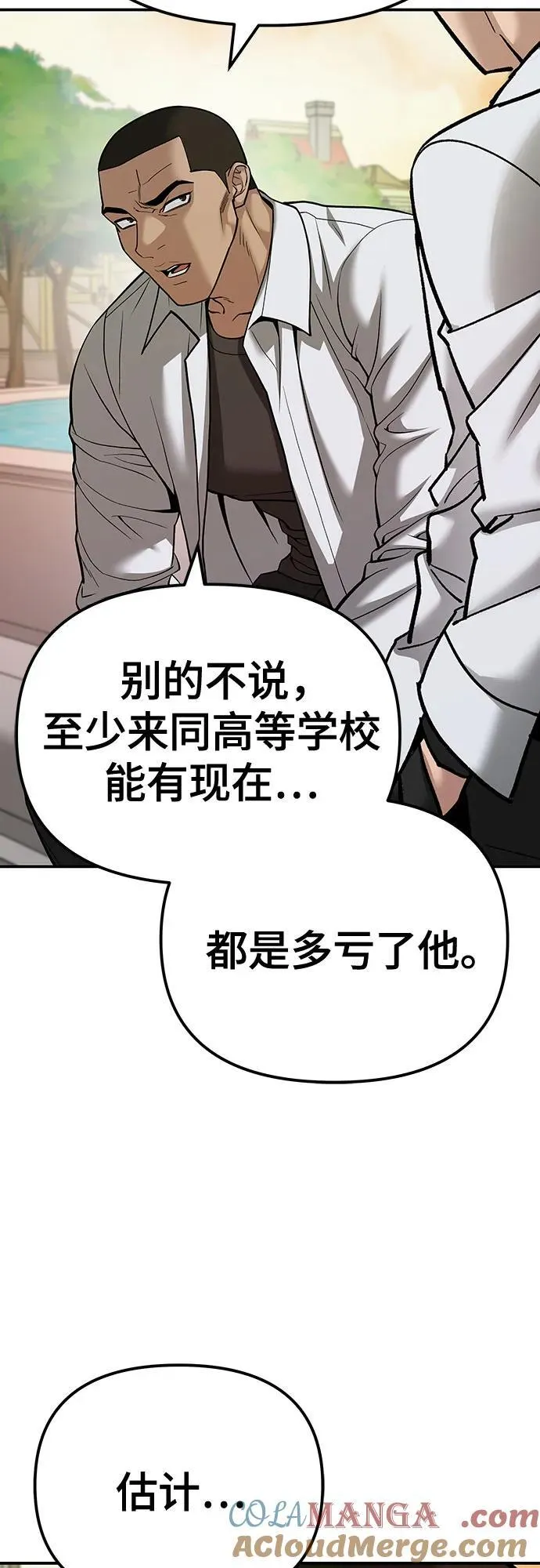 第91话8