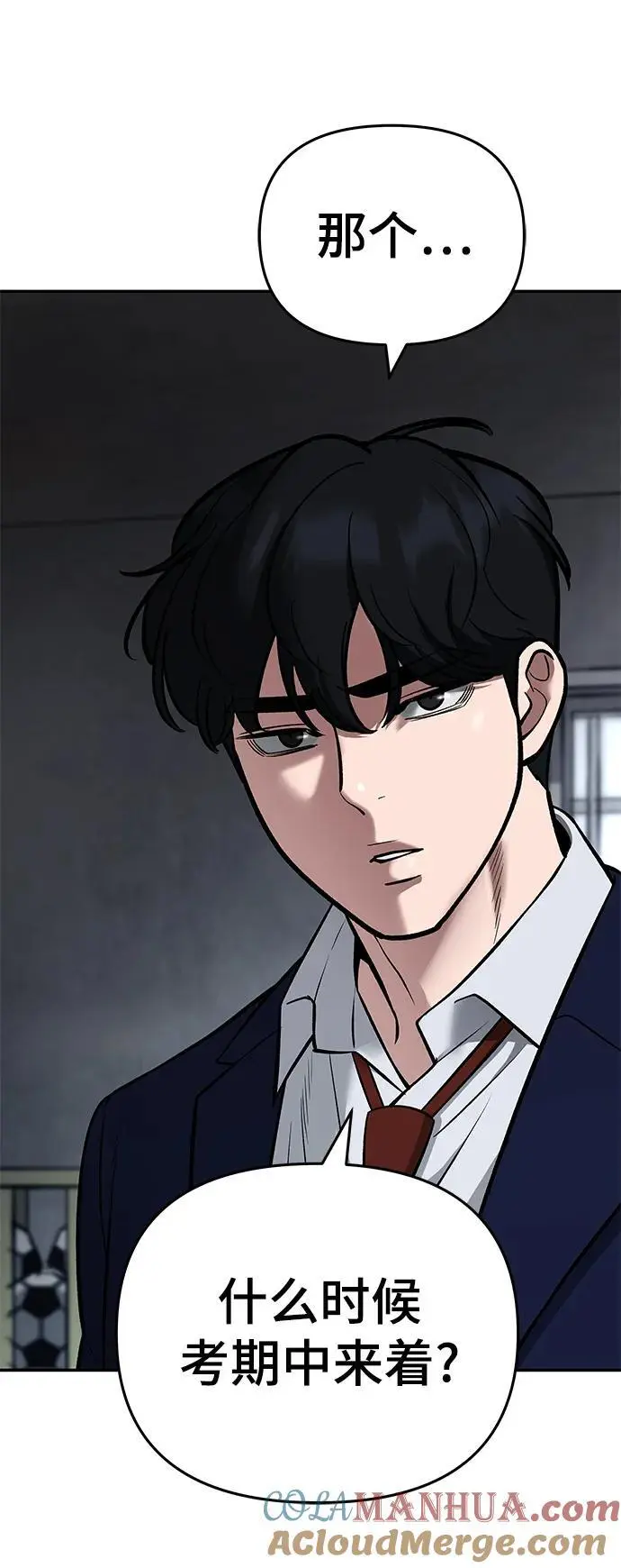 第58话56
