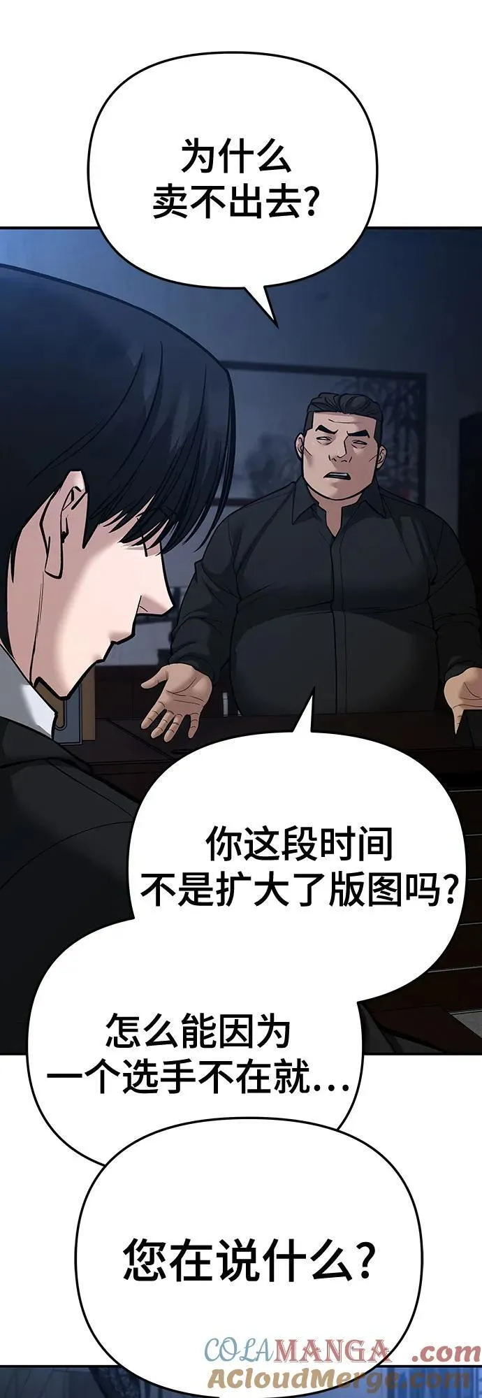 第87话24