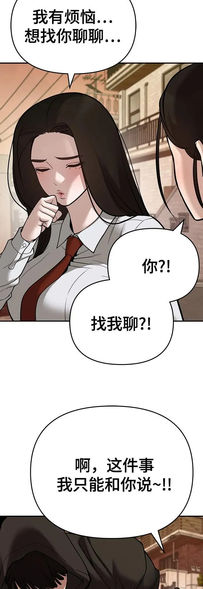 第86话77