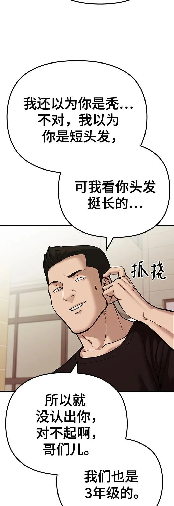 第91话67