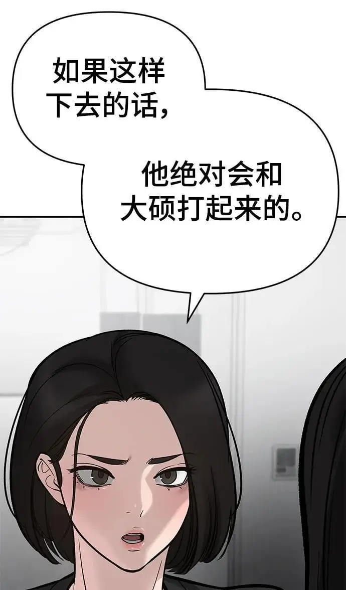 第63话77
