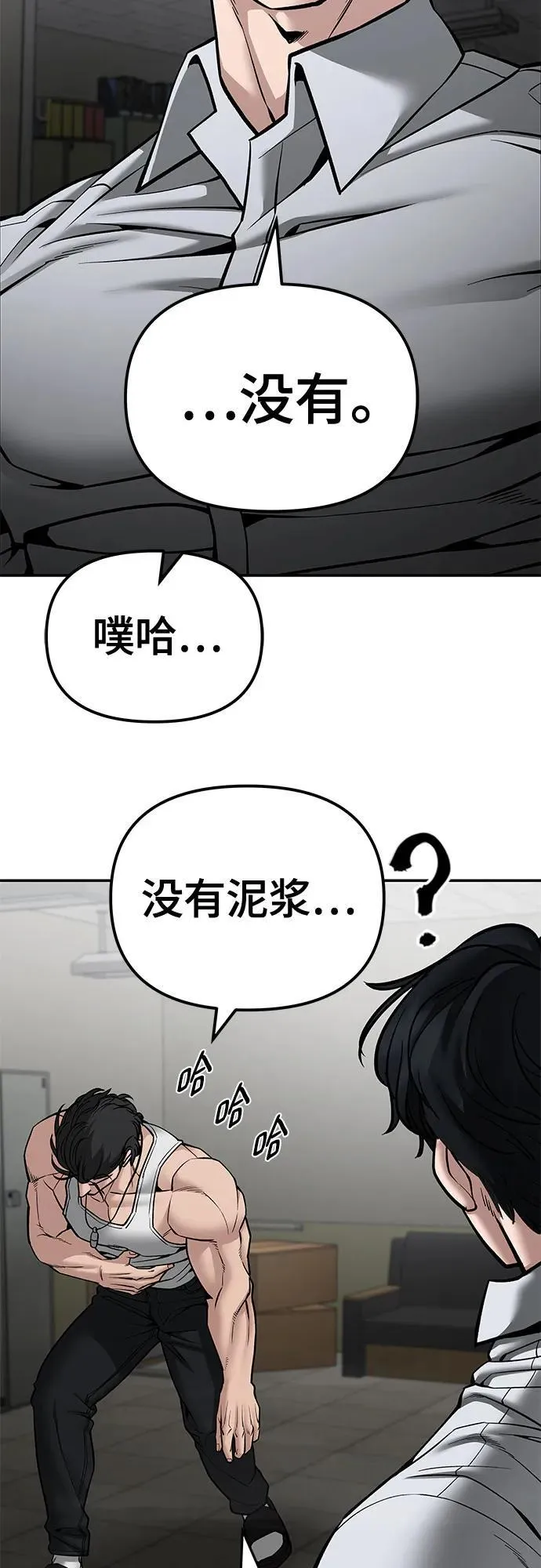 第81话95