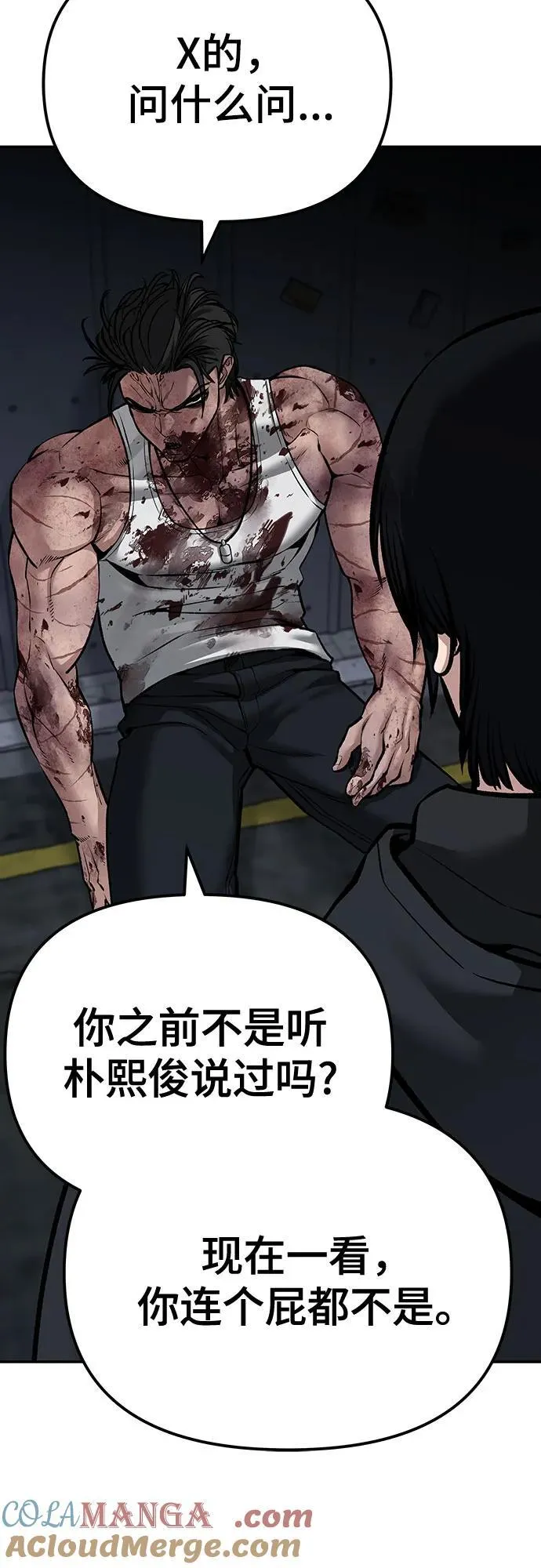 第87话112