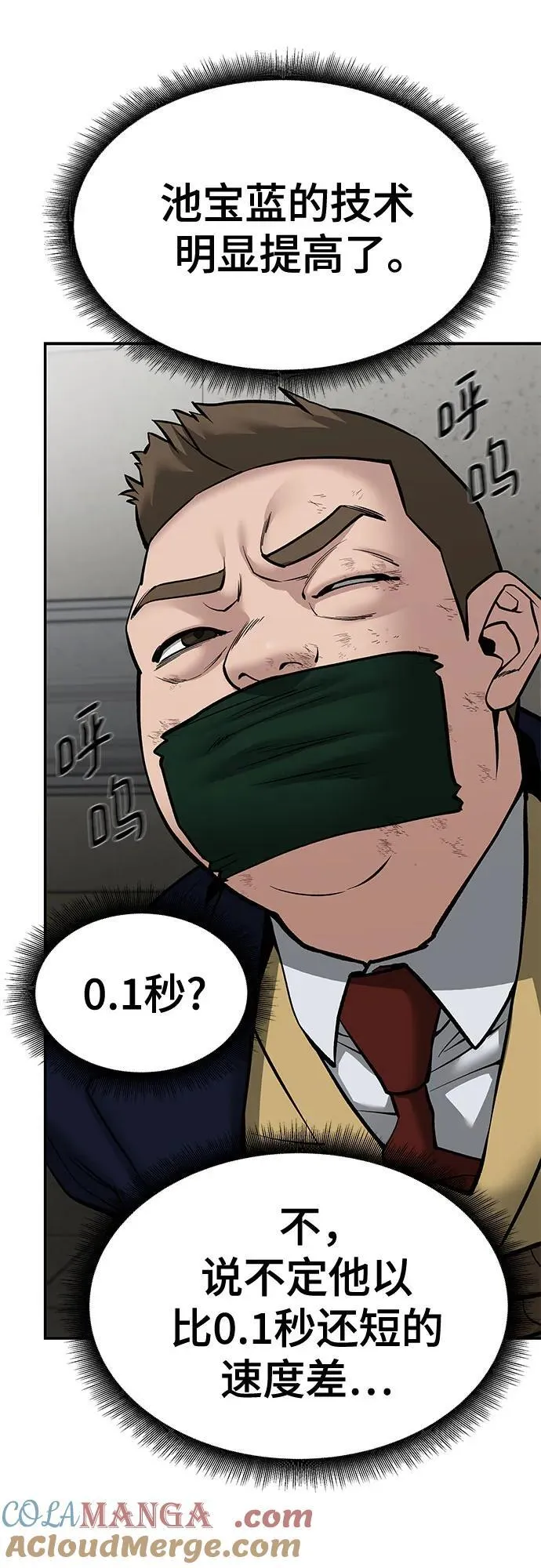 第81话76