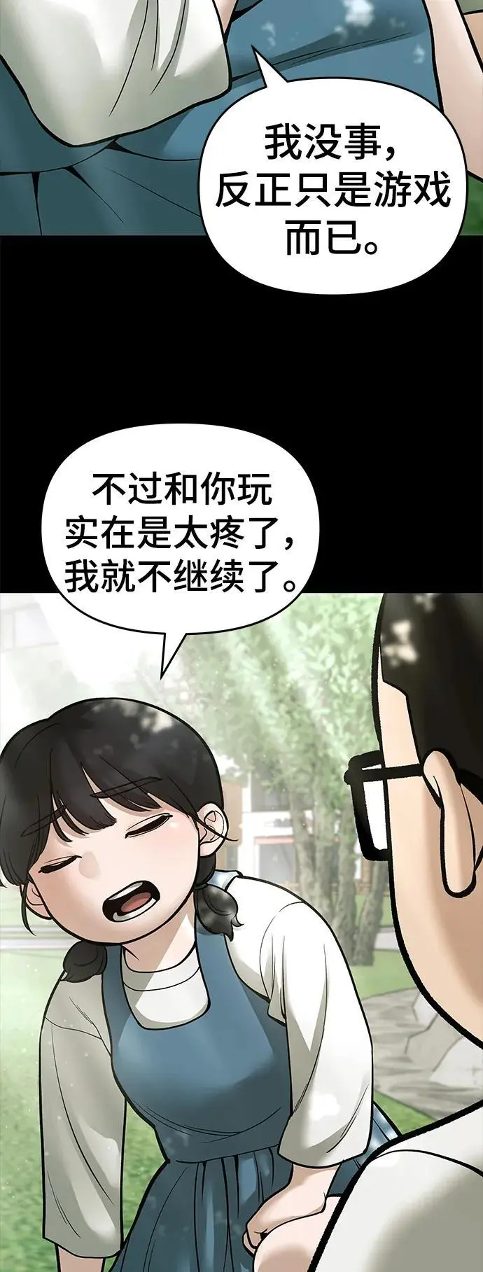 第73话54
