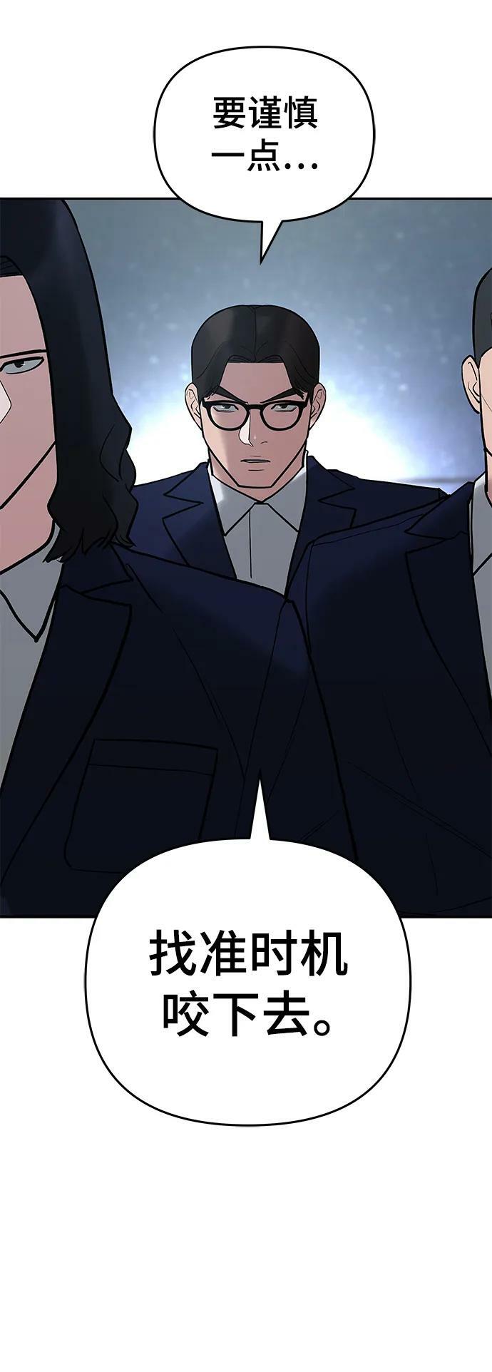 第54话77