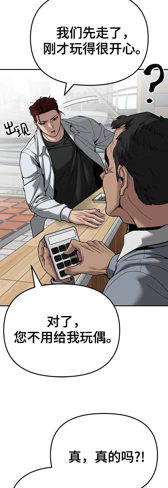 第90话22