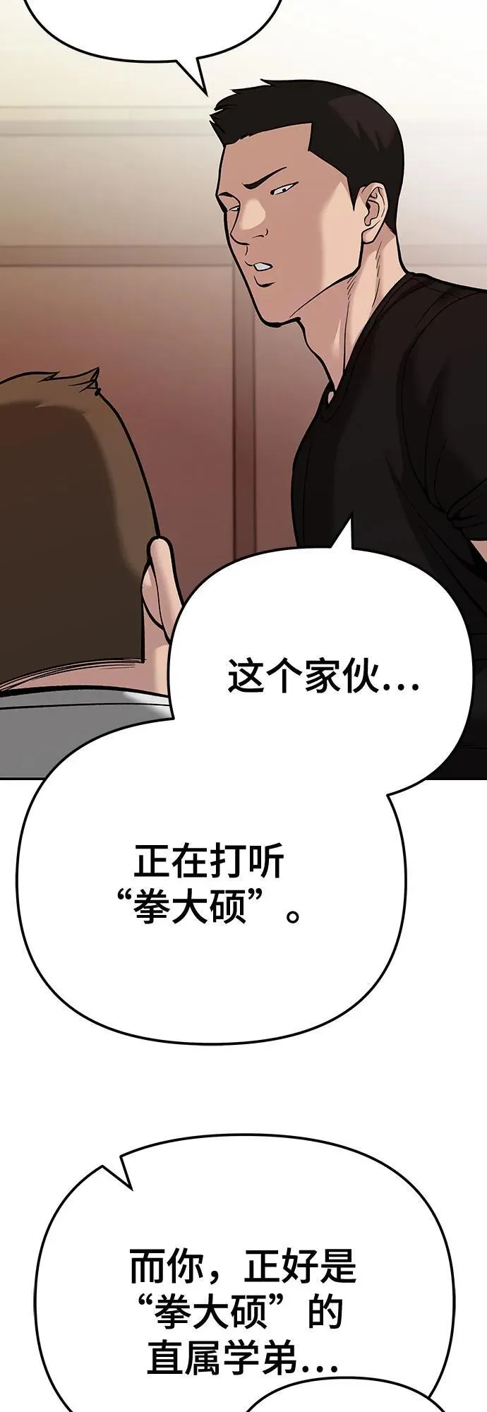 第91话85