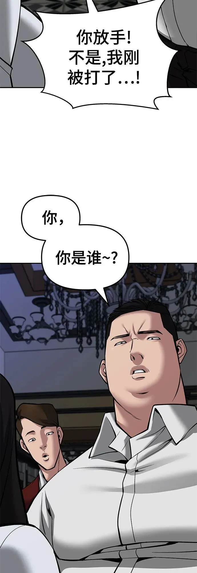 第79话58