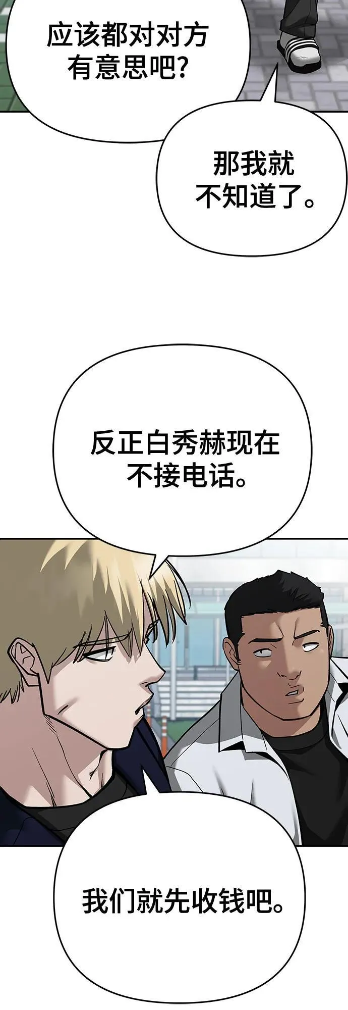 第86话70