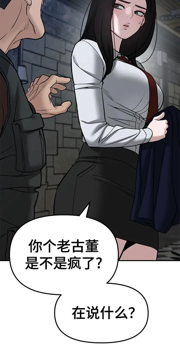 第79话49