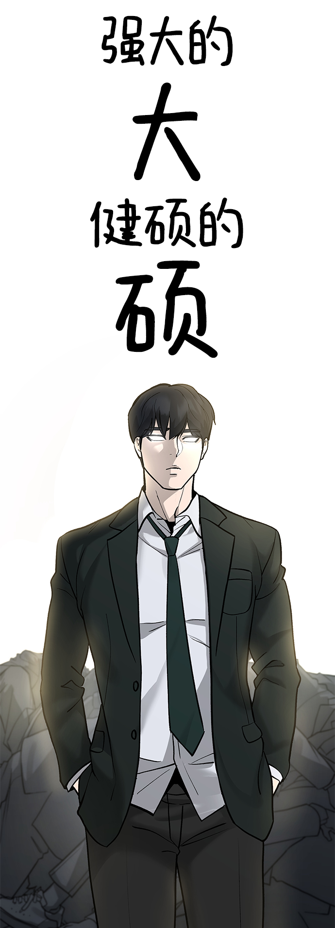 第1话83