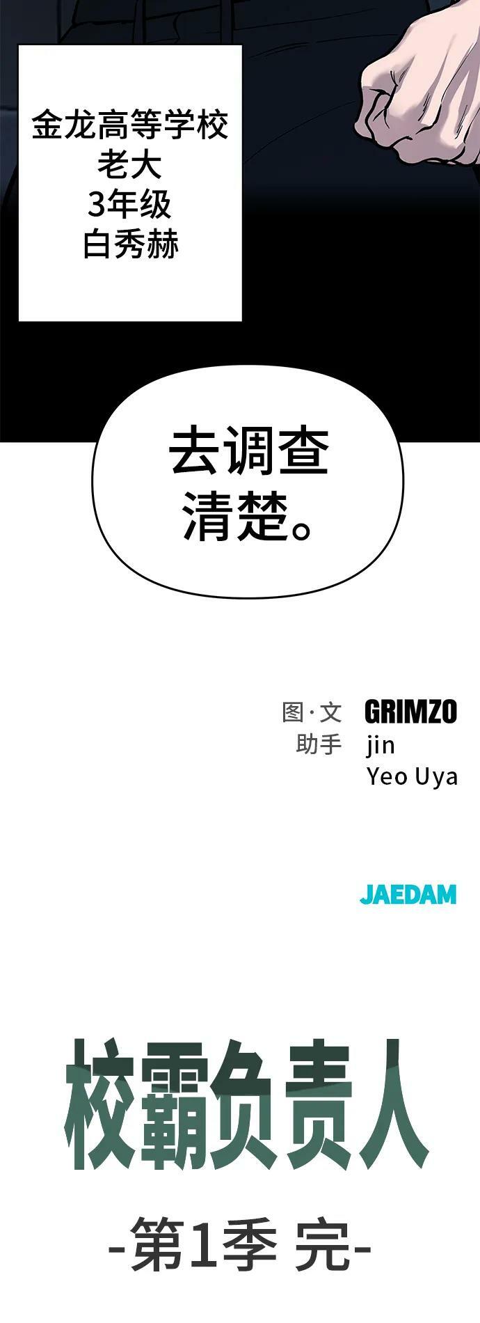 第56话（第一季完结+公告）139