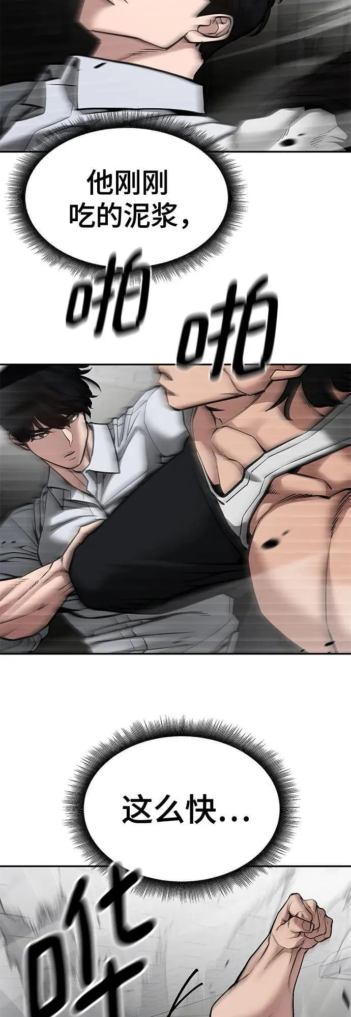 第81话61
