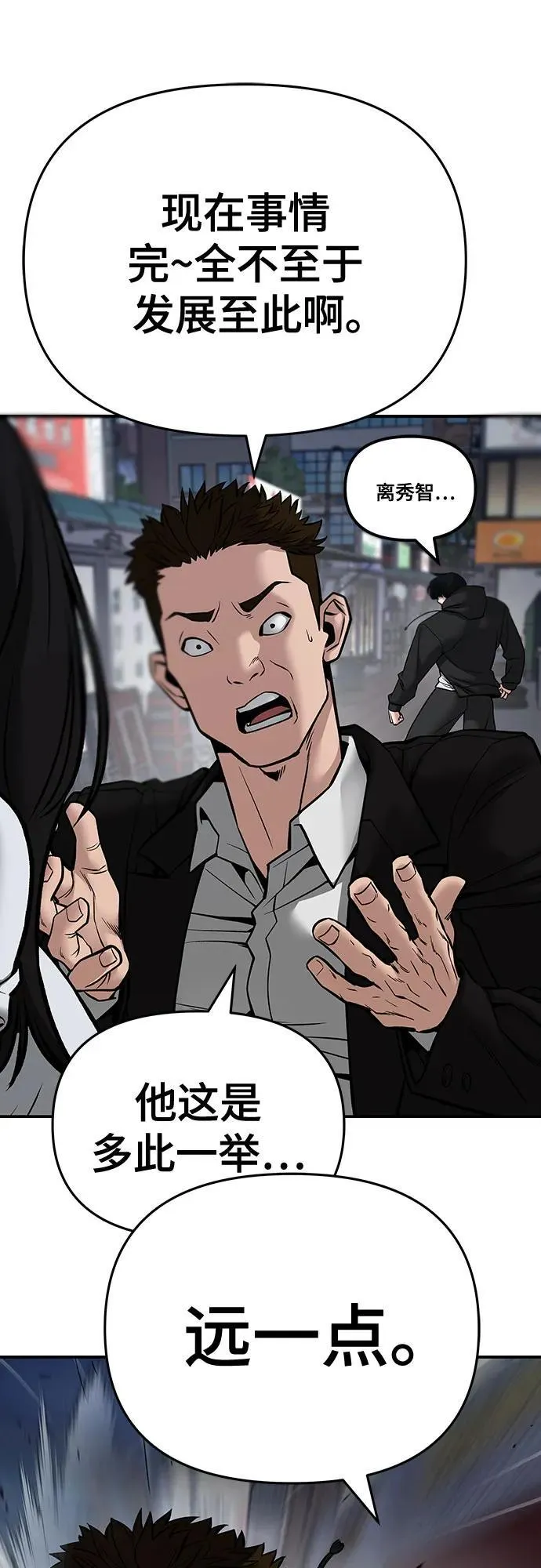 第85话18