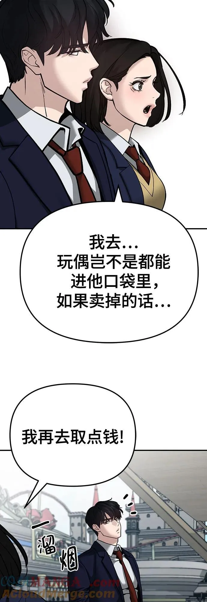 第89话108