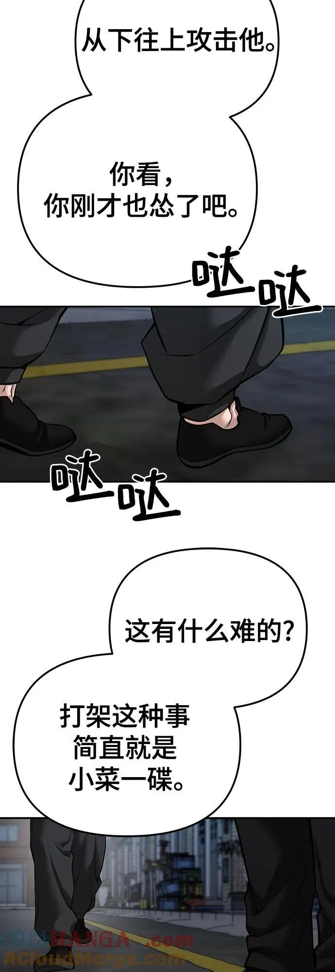 第88话28