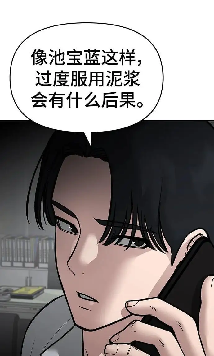 第74话150