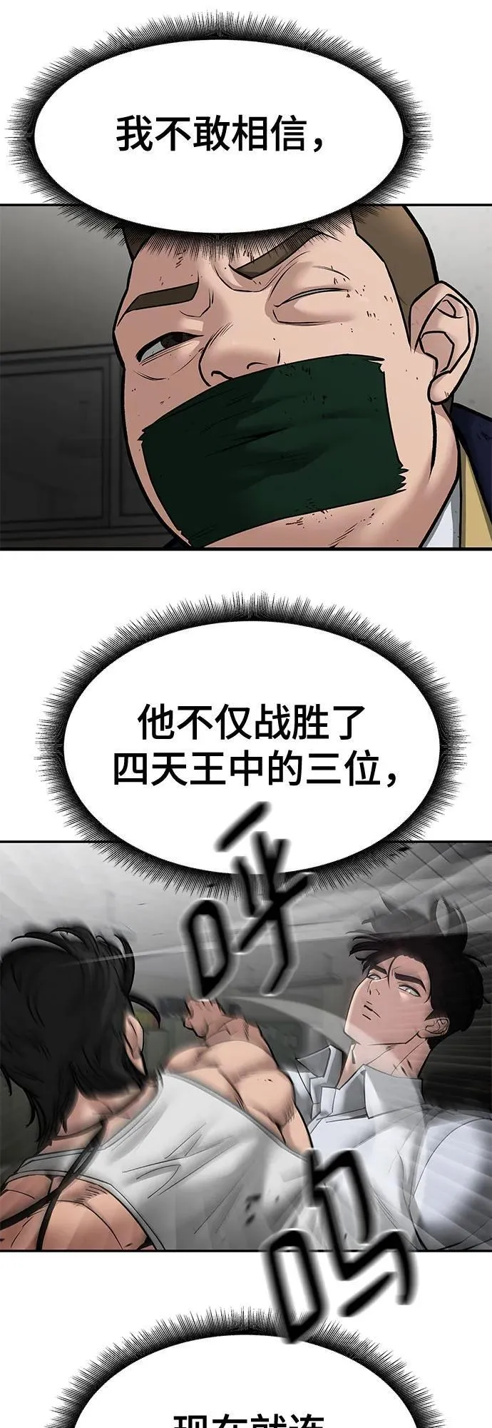 第82话54