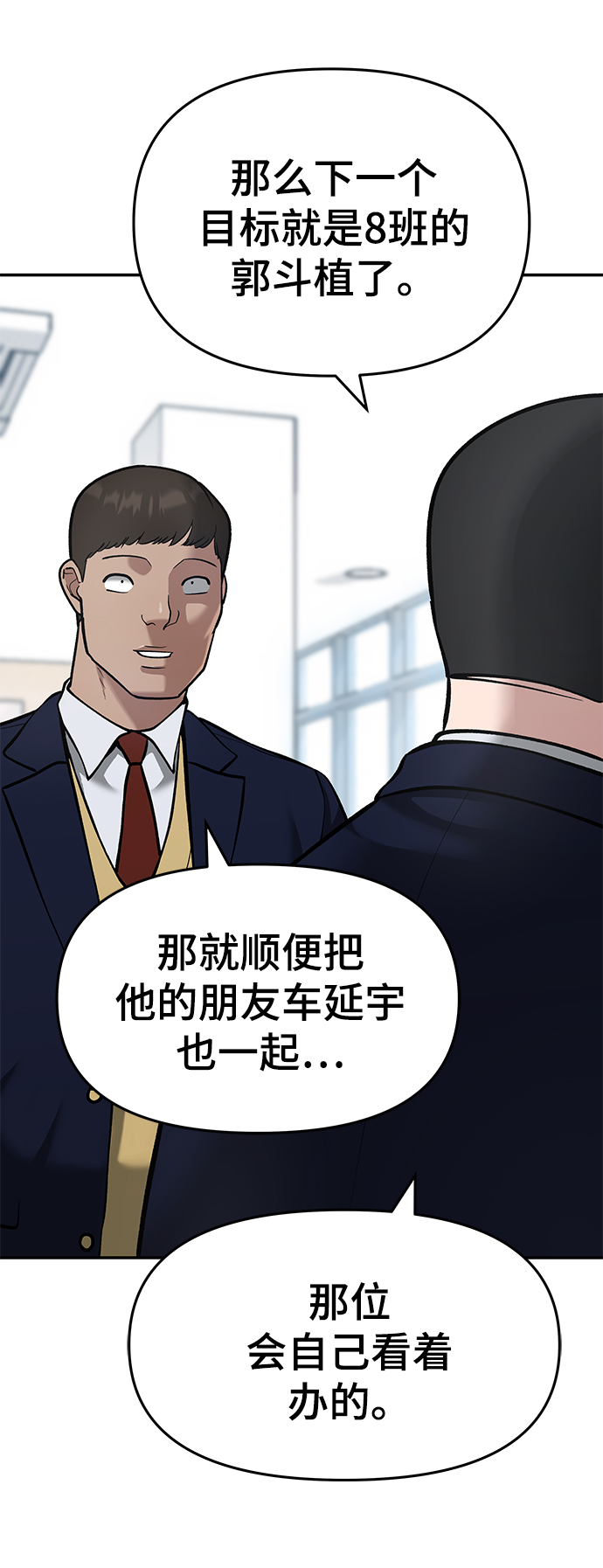 第37话7