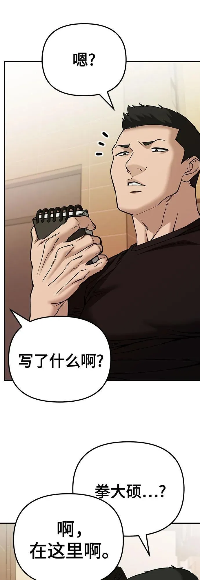 第91话25