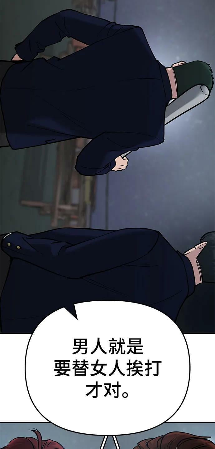 第54话53