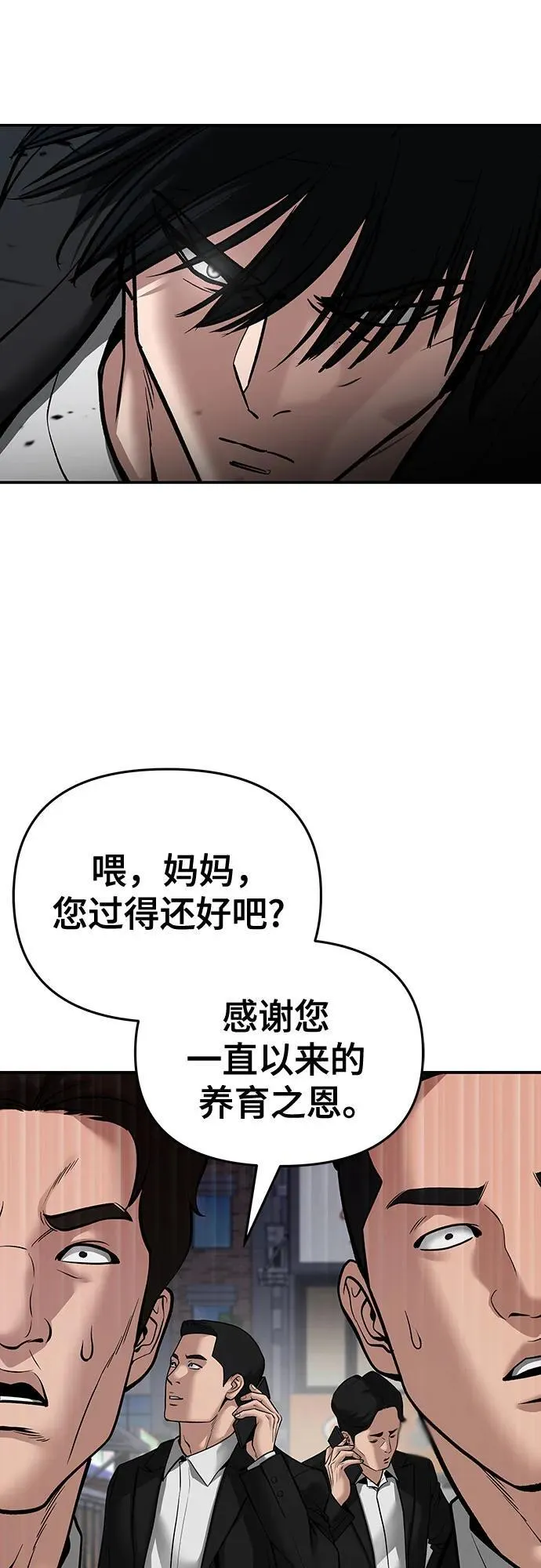 第85话29