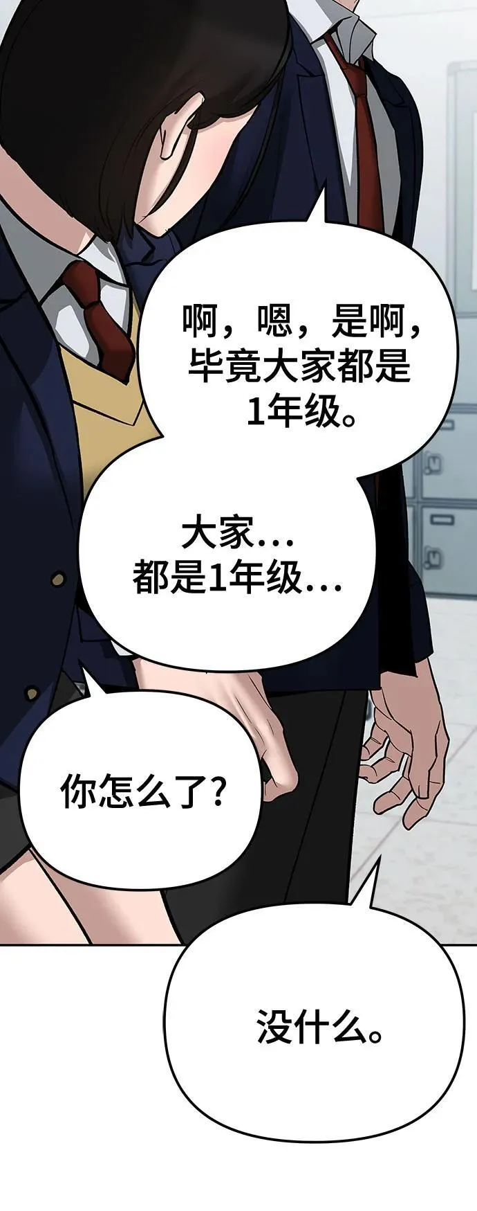 第89话5