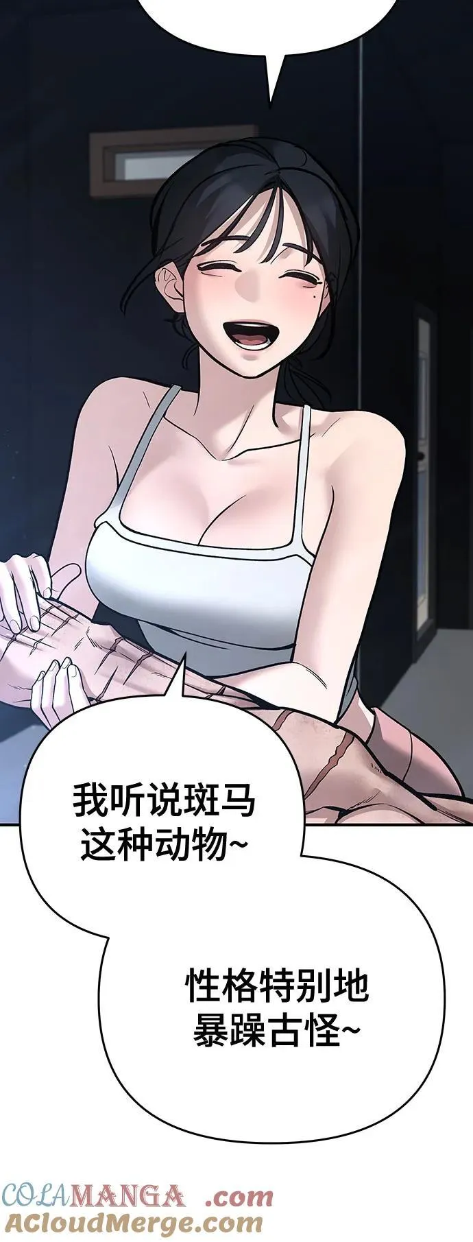 第86话84