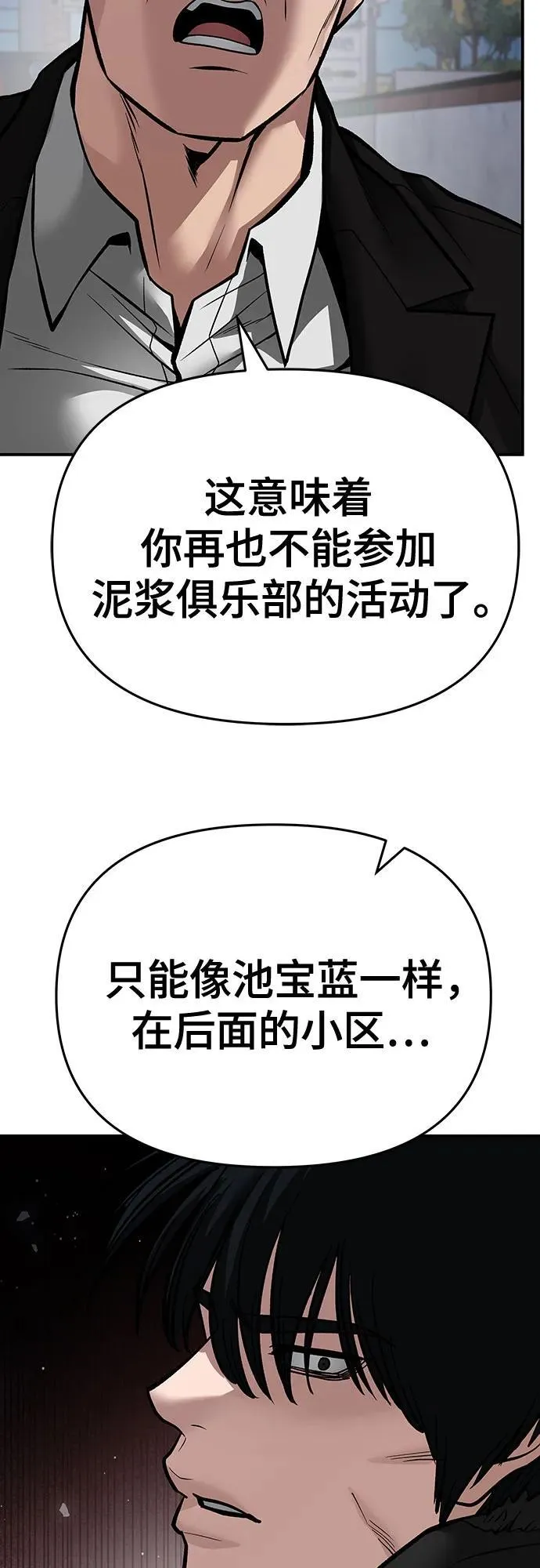第85话11