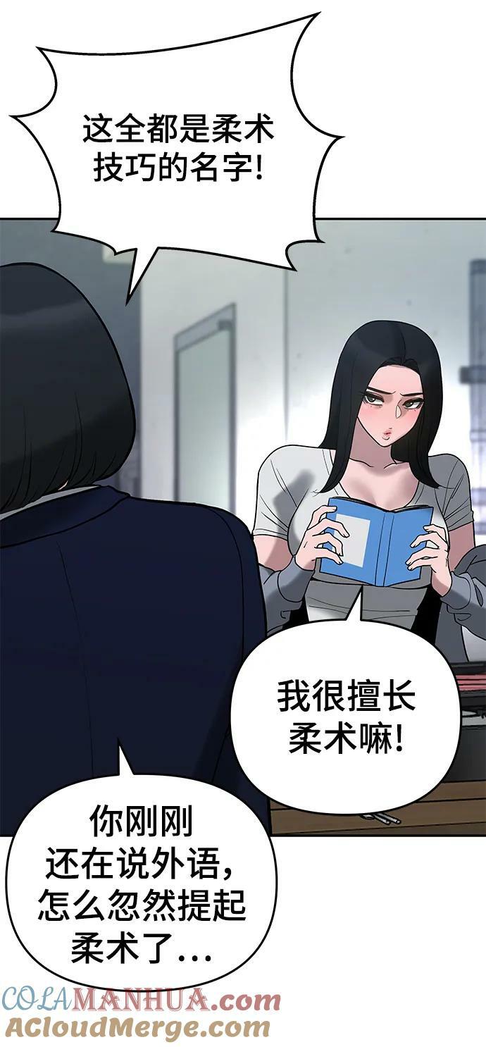 第54话20