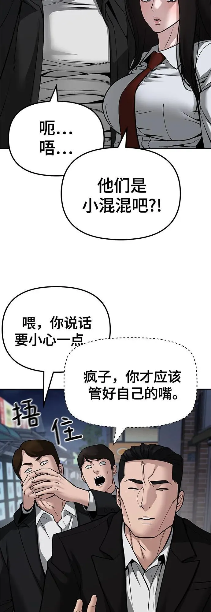 第84话9
