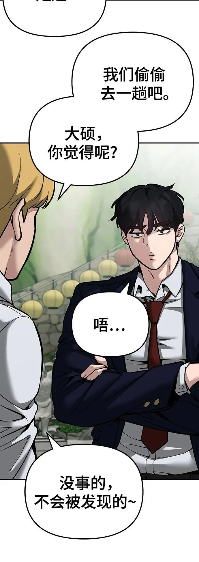 第89话50