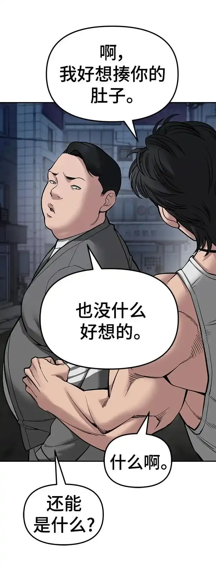 第77话18