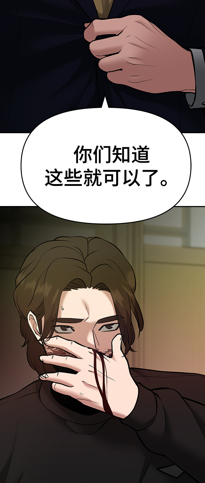 第39话85