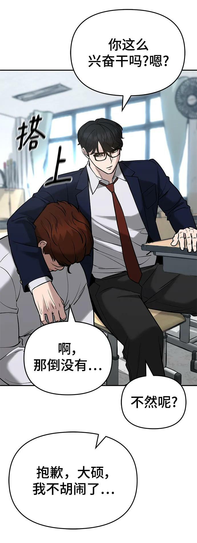 第53话45
