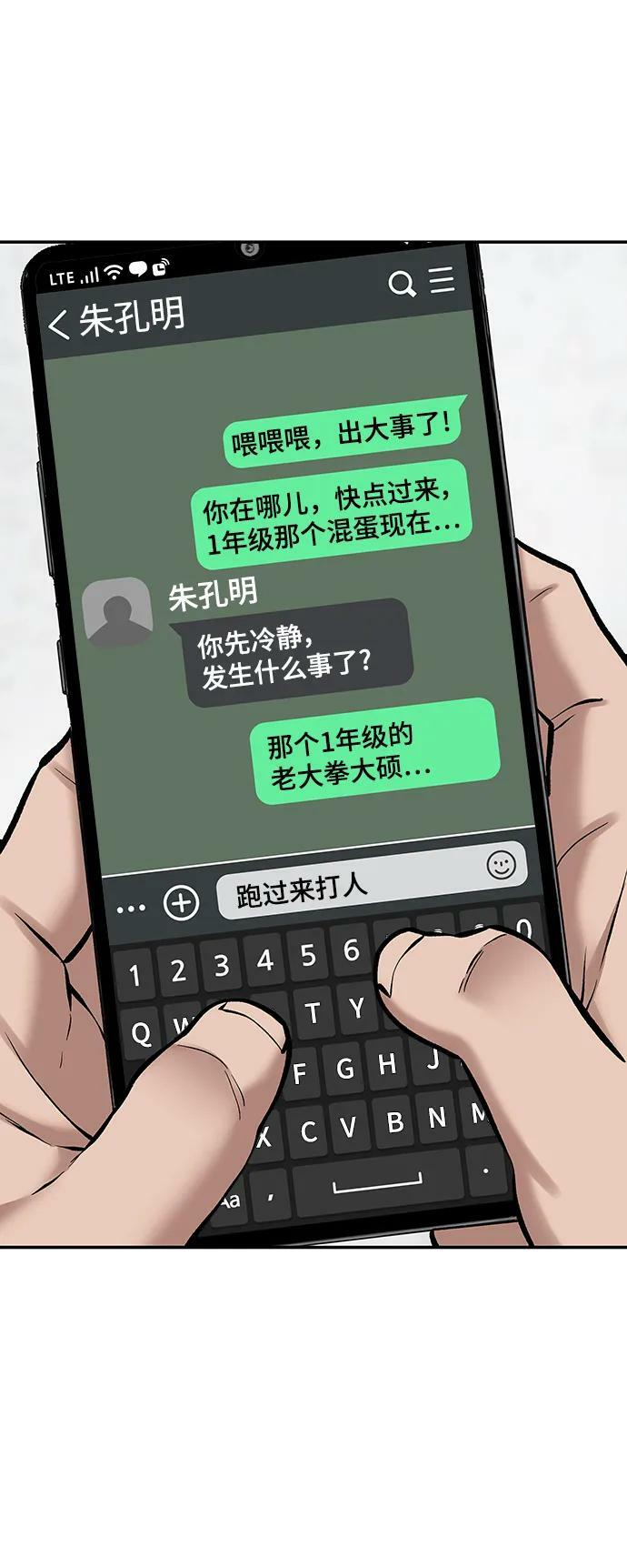 第48话91