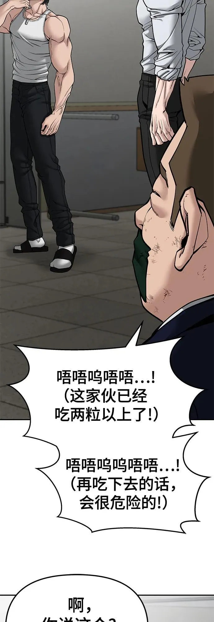 第81话25