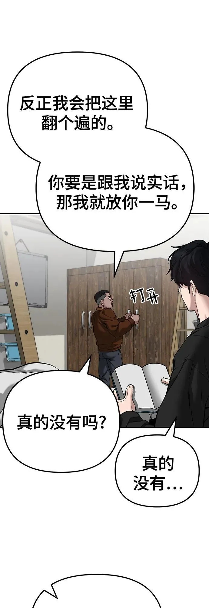 第93话26