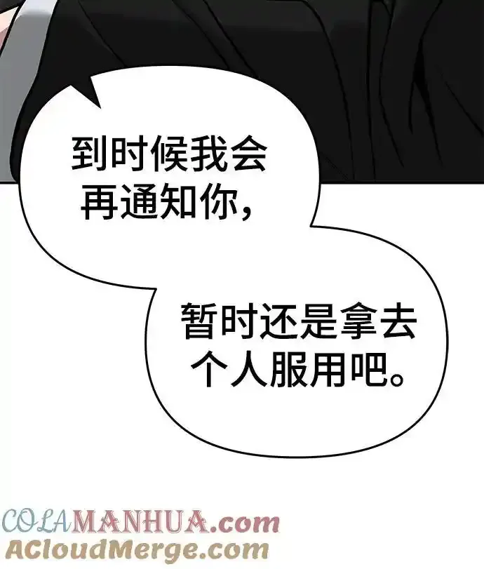 第77话12