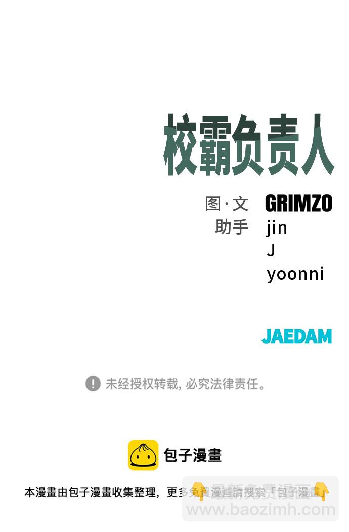 第25话90