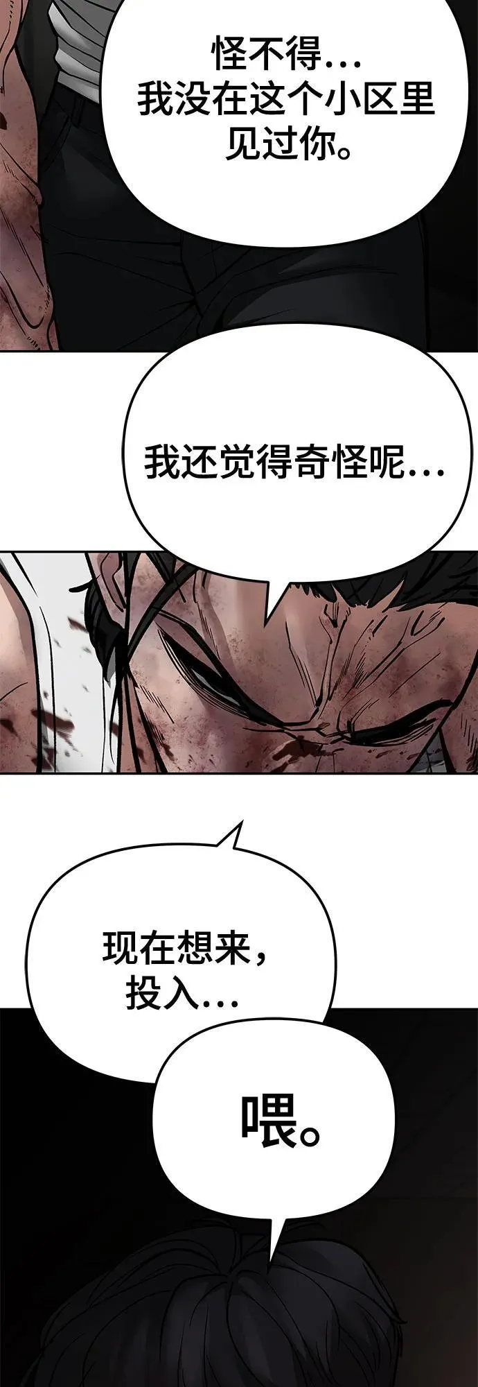第84话47